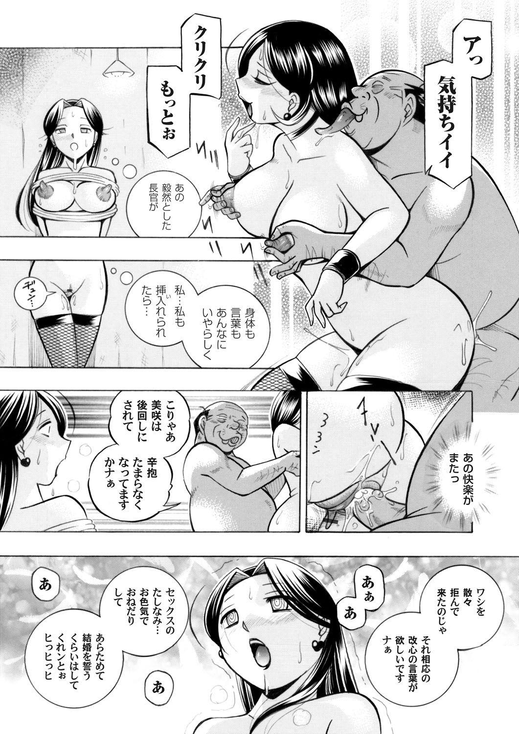 Stockings COMIC Magnum Vol. 61 Asia - Page 4
