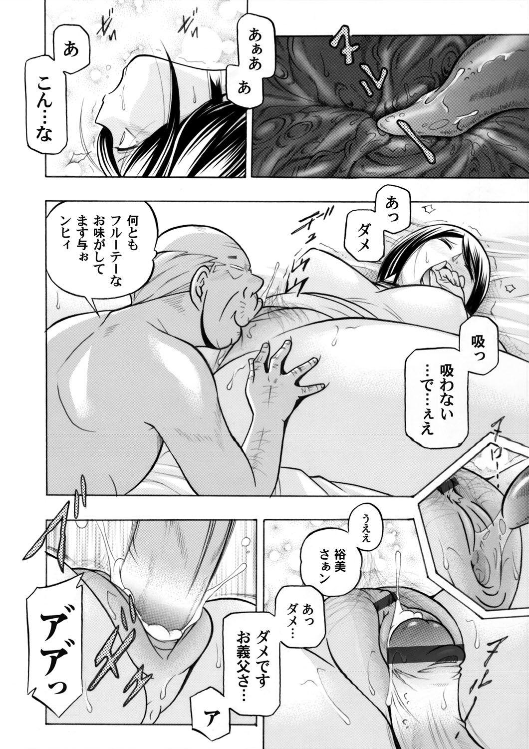 Compilation COMIC Magnum Vol. 65 Ass Licking - Page 5
