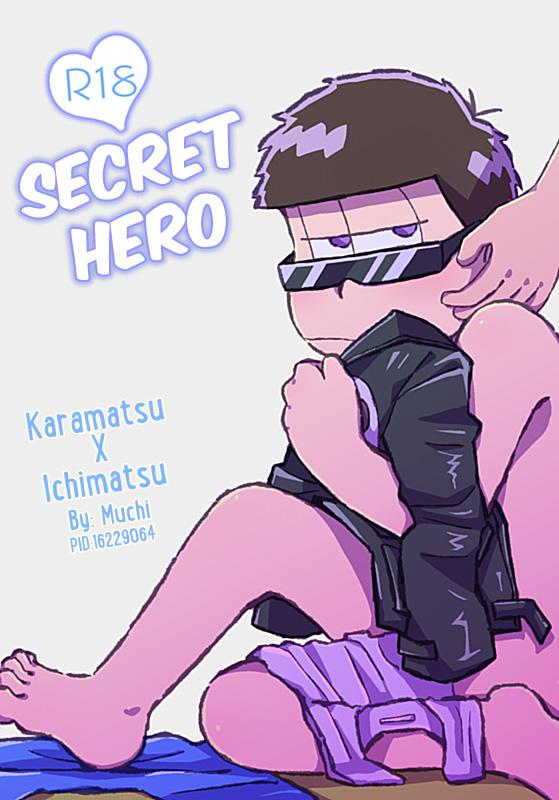 Naisho no Hero | Secret Hero 0
