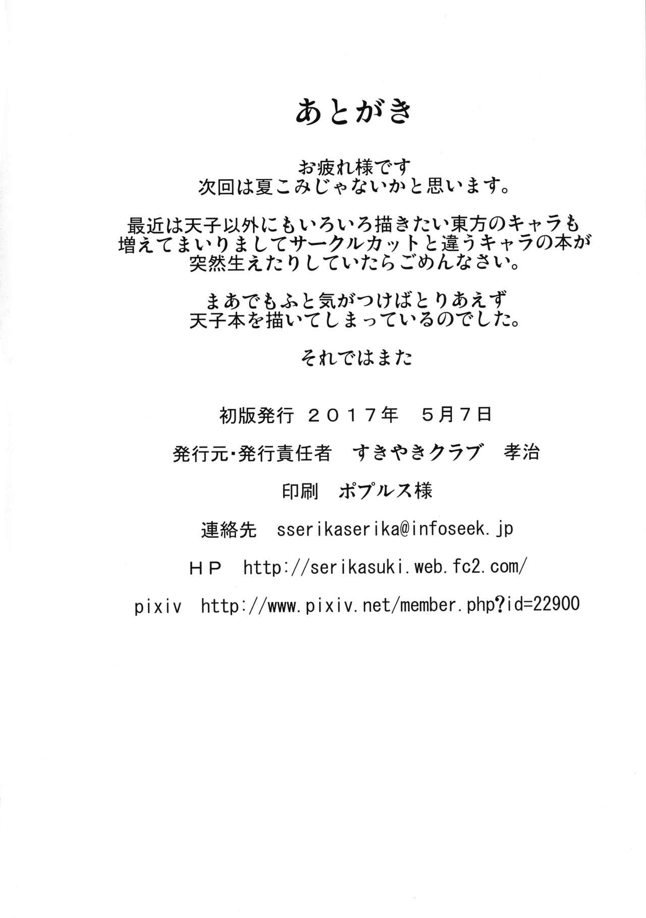 Shavedpussy Naedoko-kei Futanari Tennin - Touhou project Orgame - Page 28