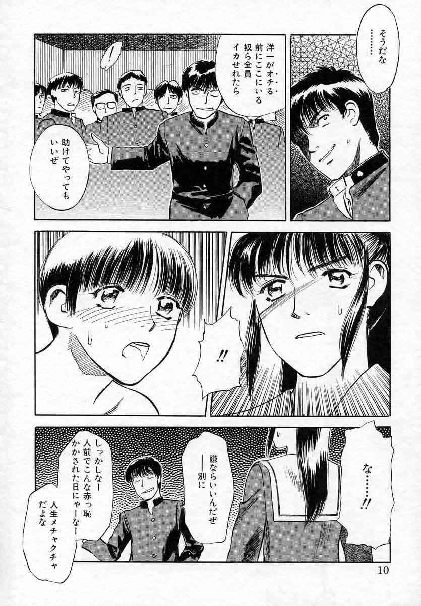 Classic Azami no Kora 2 Gaybukkake - Page 10