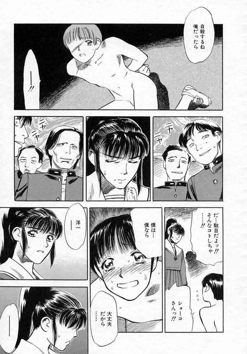 Female Orgasm Azami no Kora 2 Bathroom - Page 11