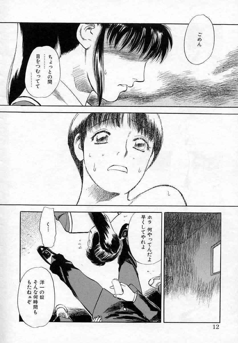 18 Year Old Porn Azami no Kora 2 Double - Page 12