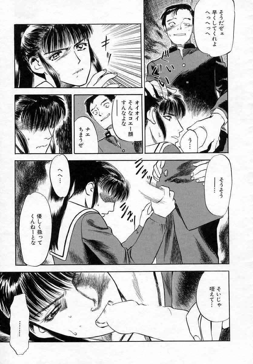 Female Orgasm Azami no Kora 2 Bathroom - Page 13
