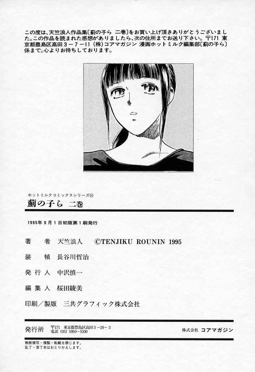 Female Orgasm Azami no Kora 2 Bathroom - Page 198