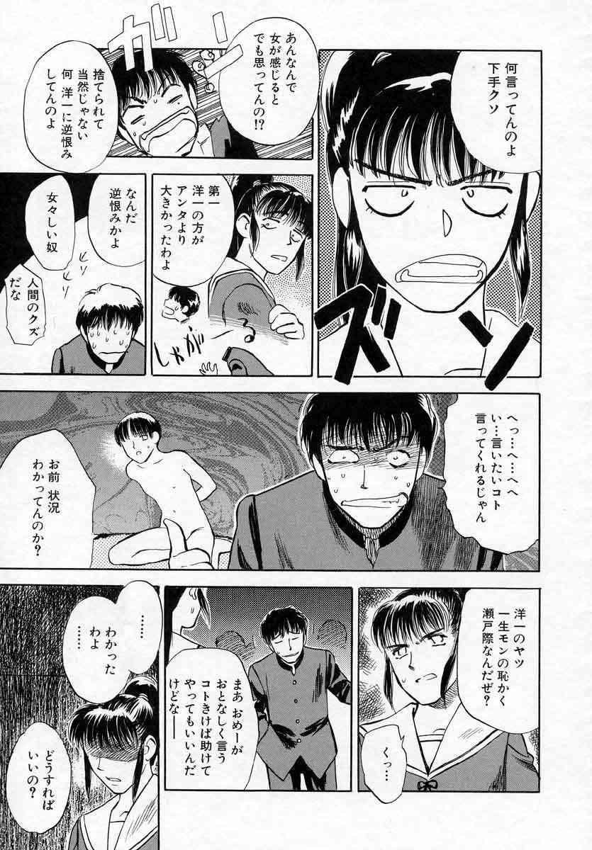 Female Orgasm Azami no Kora 2 Bathroom - Page 9