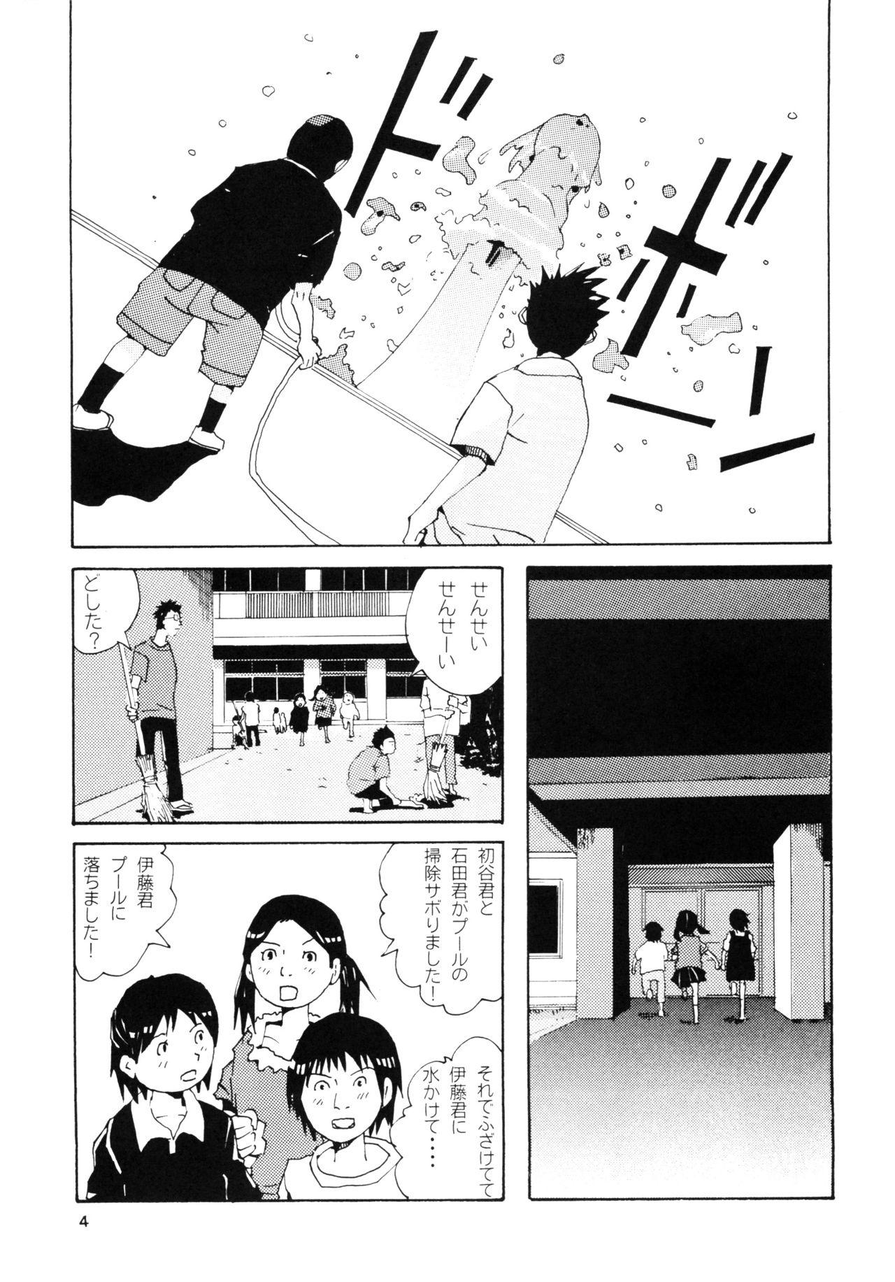 Mum Danchi no Gakkou Ichi to Ni no Sairoku Hon Teenxxx - Page 3