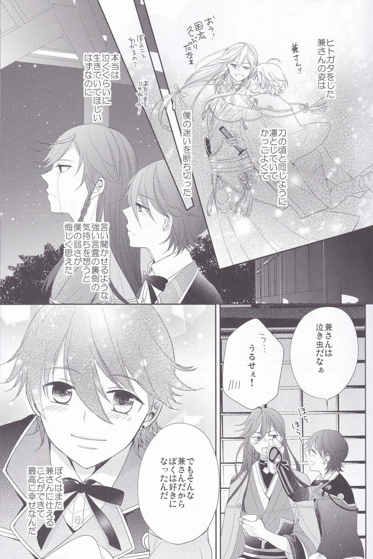 Long Hair Hitokatanokoi - Touken ranbu Anal Play - Page 8