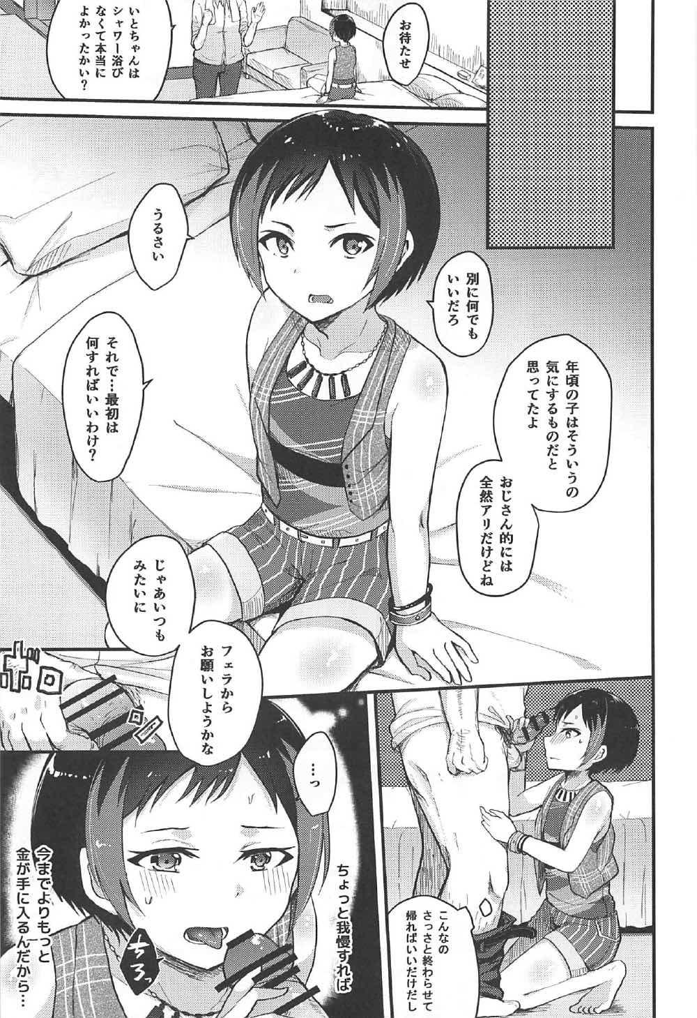 Super Ochiru Natsu - Pretty rhythm From - Page 7