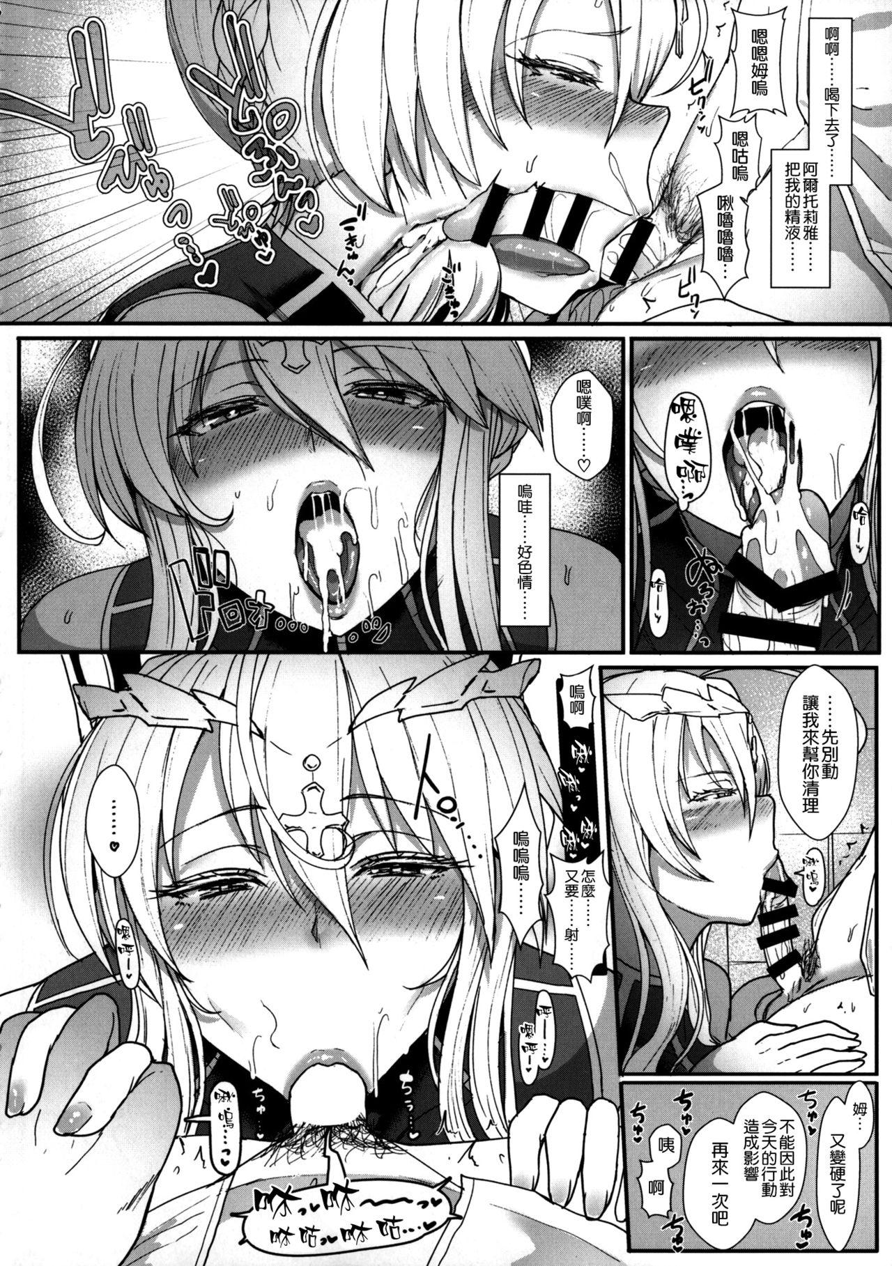 Japanese Muttsuri Chichiue Torotoro Koubi - Fate grand order Riding Cock - Page 10