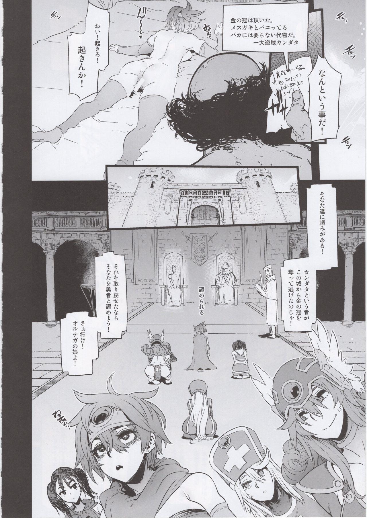 (C92) [DA HOOTCH (ShindoL, hato)] Onna Yuusha no Tabi 3 Zenmetu no Symphony (Dragon Quest III) + Omake 11