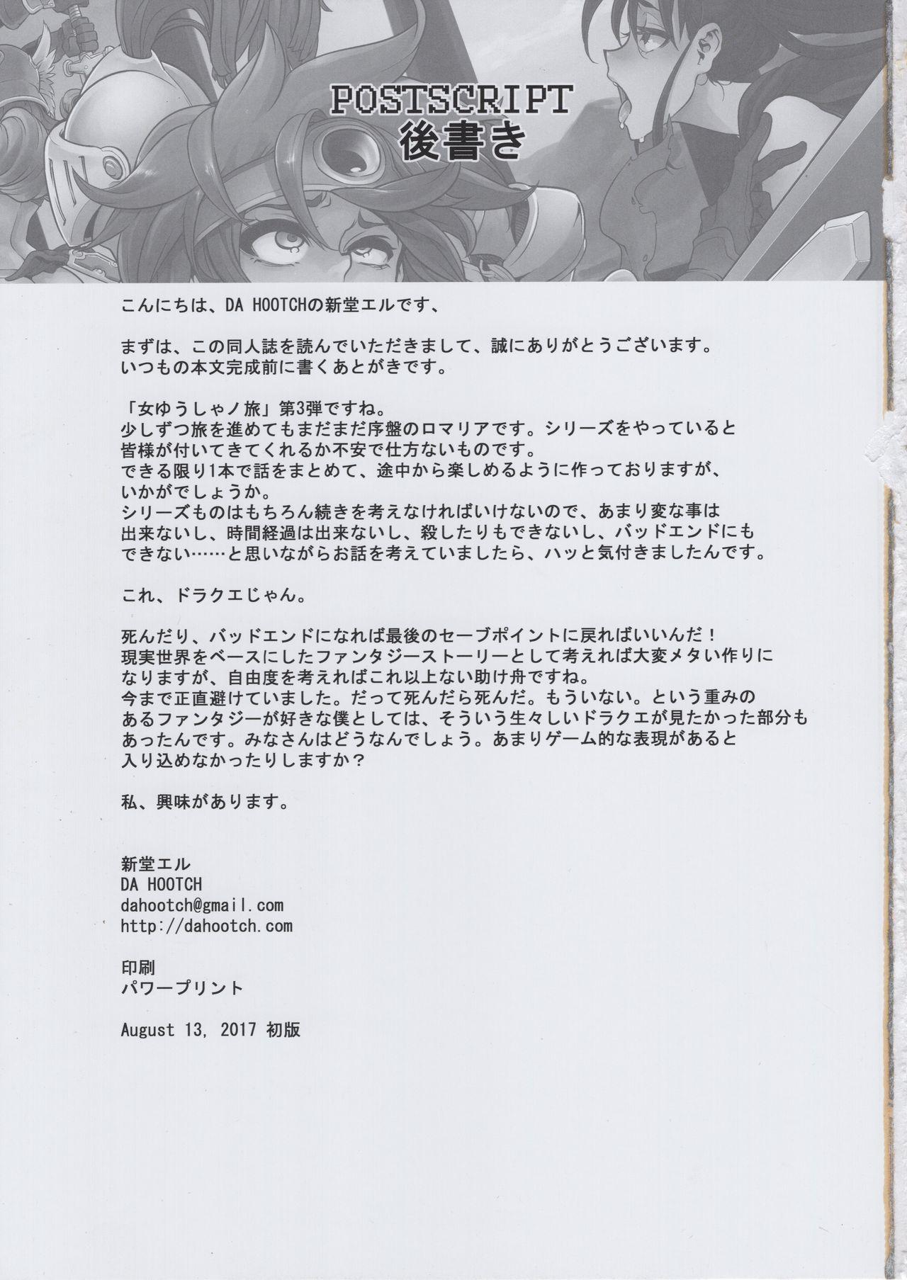 (C92) [DA HOOTCH (ShindoL, hato)] Onna Yuusha no Tabi 3 Zenmetu no Symphony (Dragon Quest III) + Omake 38