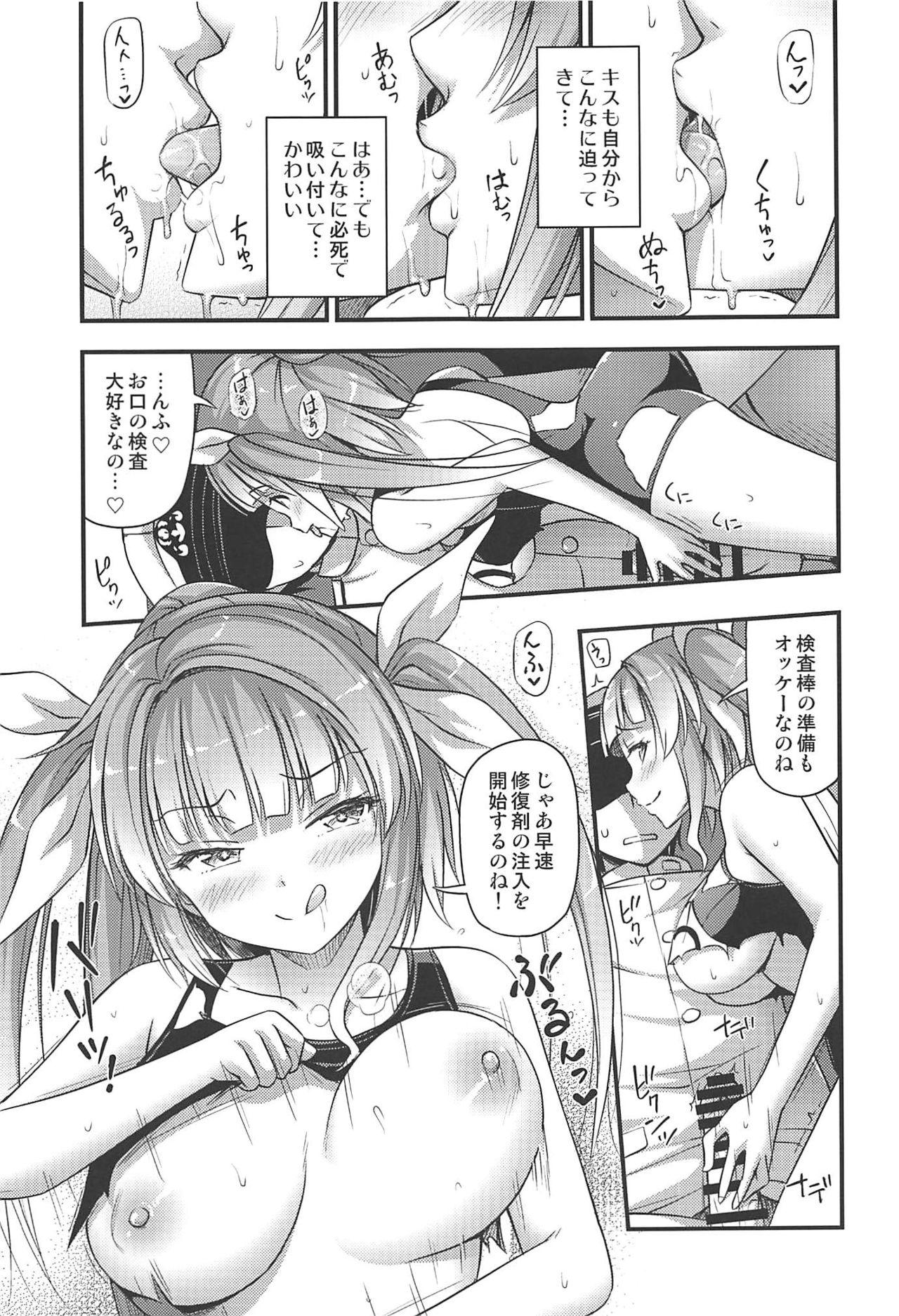Pmv 1926 - Kantai collection Bed - Page 6