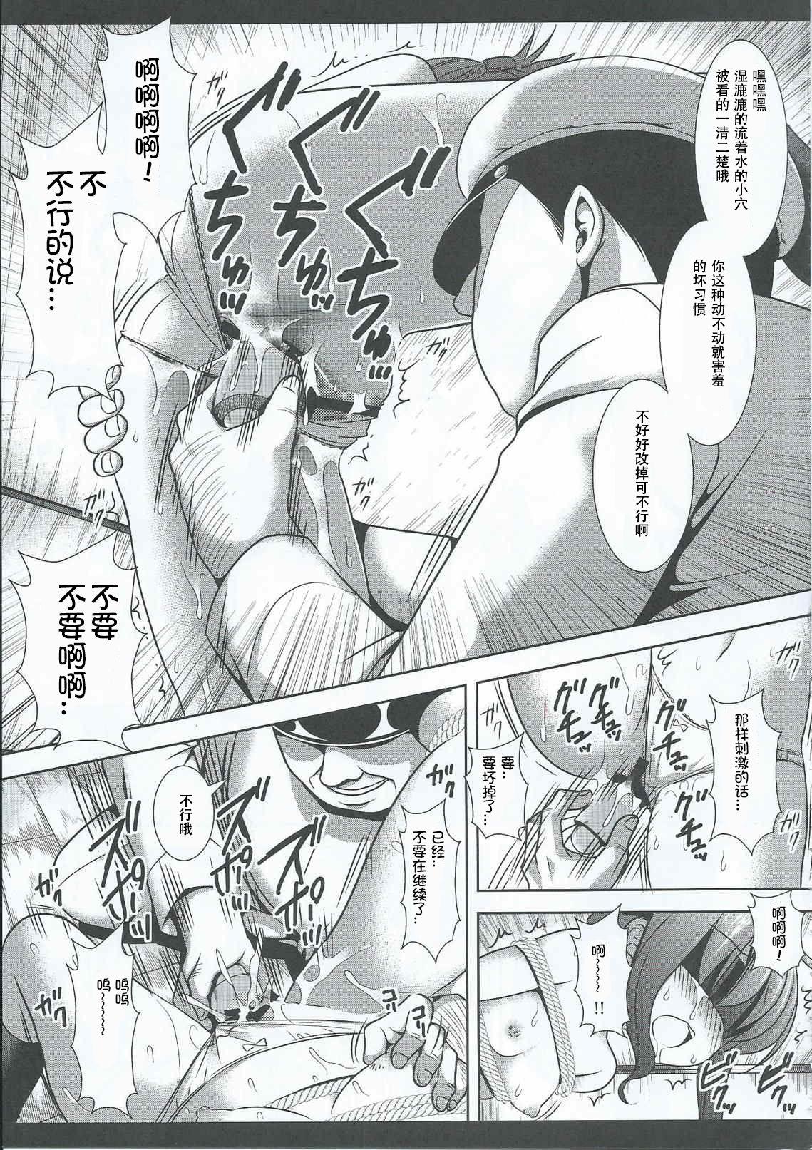 Dildo Fucking Kanmusu Ryoujoku 7 - Kantai collection Gay Emo - Page 11