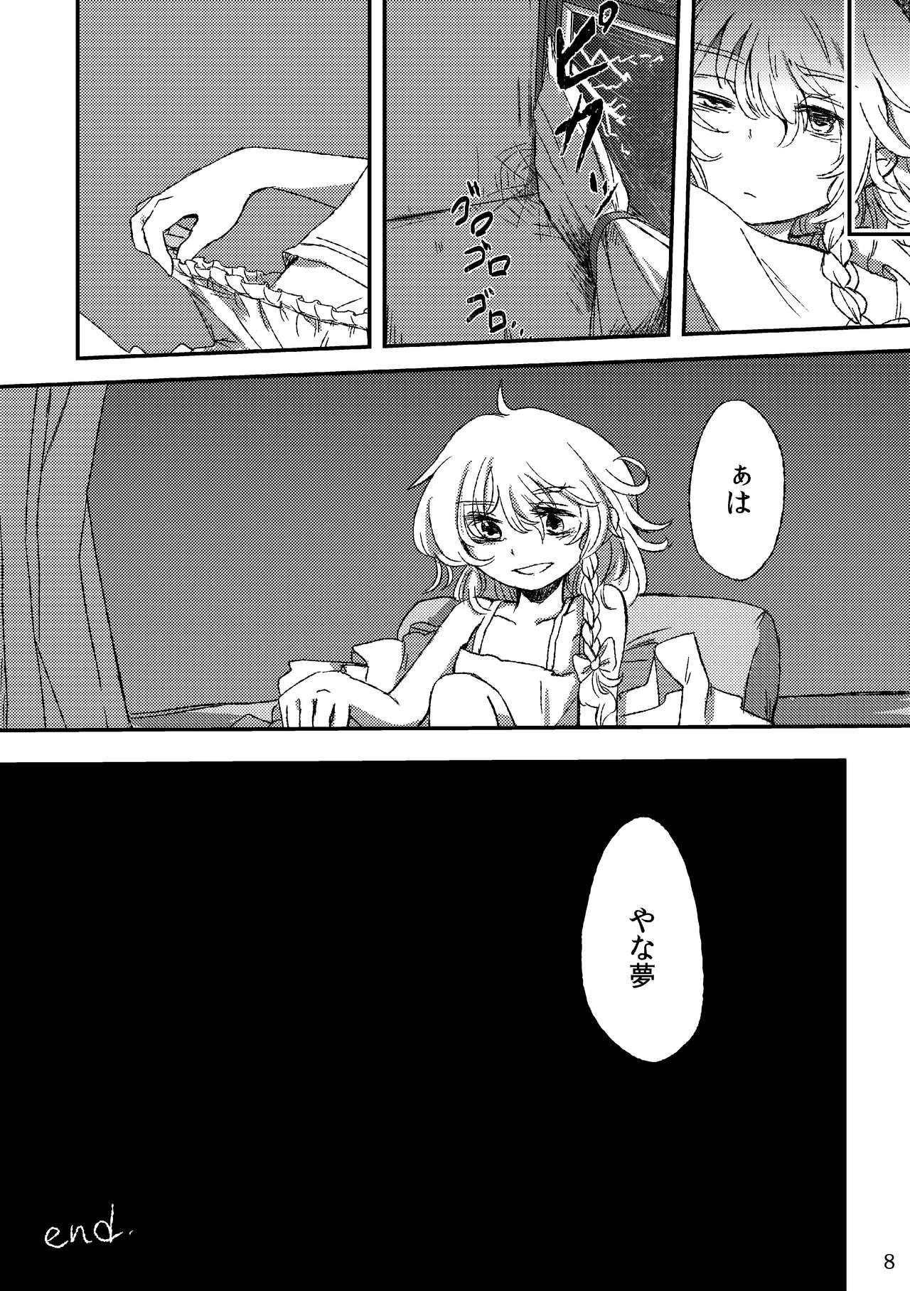 Throatfuck Futanari Marisa Kyosei Goudou - Amanita Kirisames - Touhou project Cock Suckers - Page 8