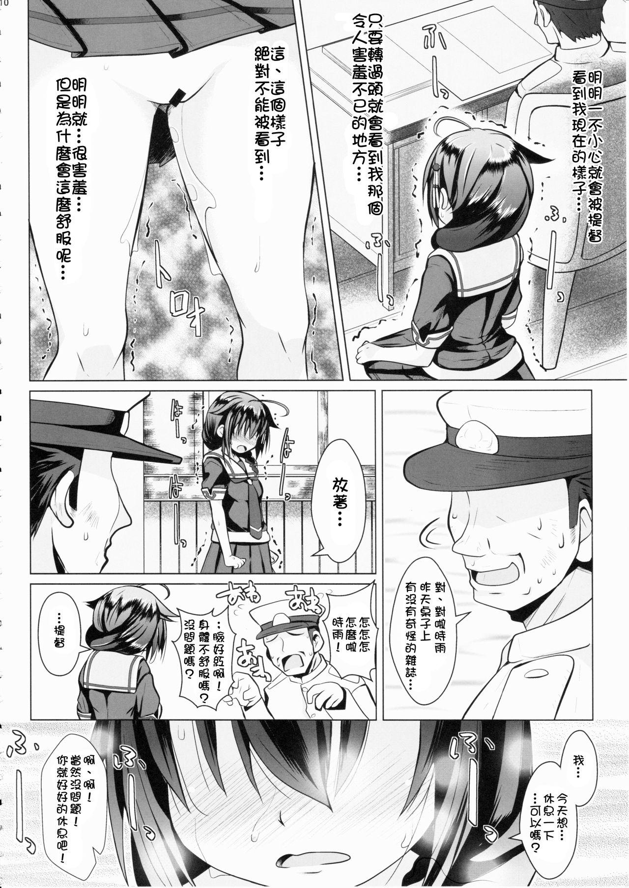 Doctor Sex Yagai no Amaoto - Kantai collection Porn Star - Page 11