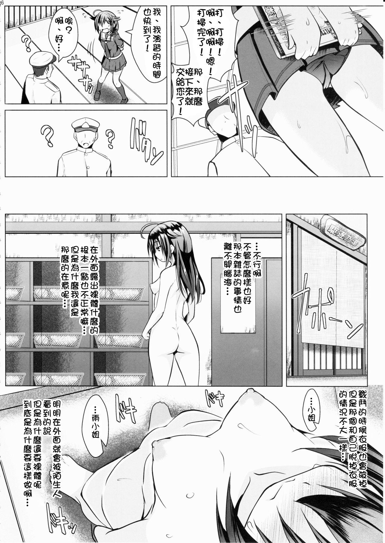 Masturbates Yagai no Amaoto - Kantai collection Parody - Page 7