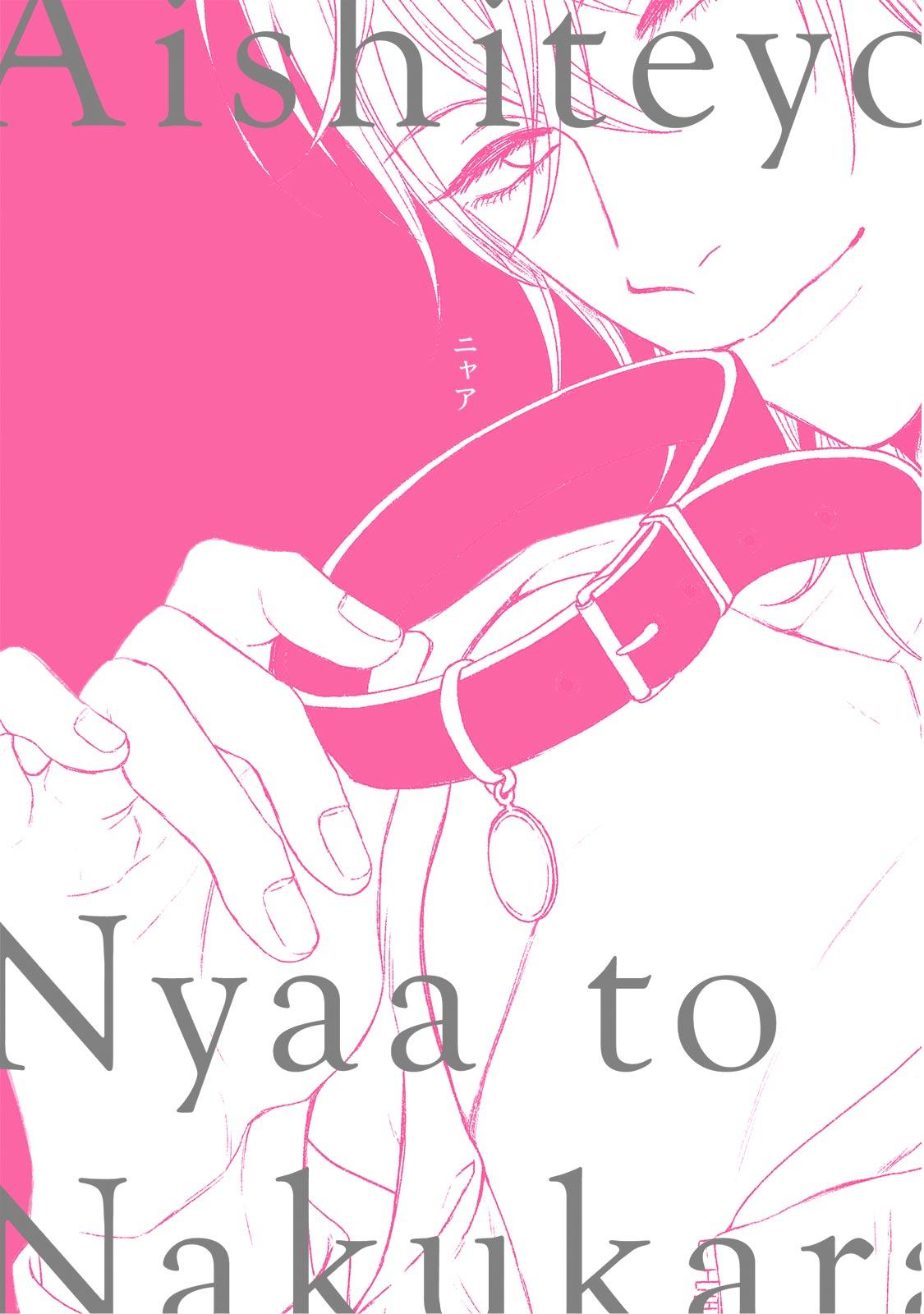 Hermosa Nyaa to Nakukara Aishiteyo Nice - Page 10