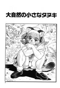 Tanupuri-chan Vol.1 9