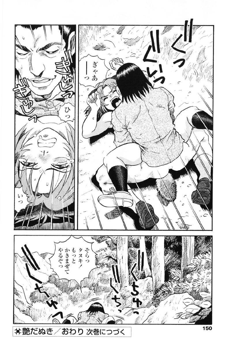 Tanupuri-chan Vol.1 152