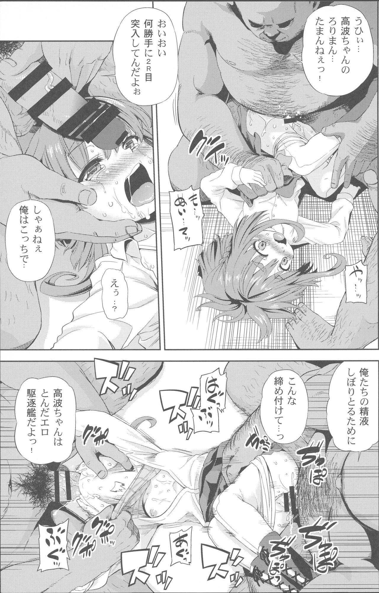 Caliente Chinchin Kamokamo - Kantai collection Comedor - Page 12