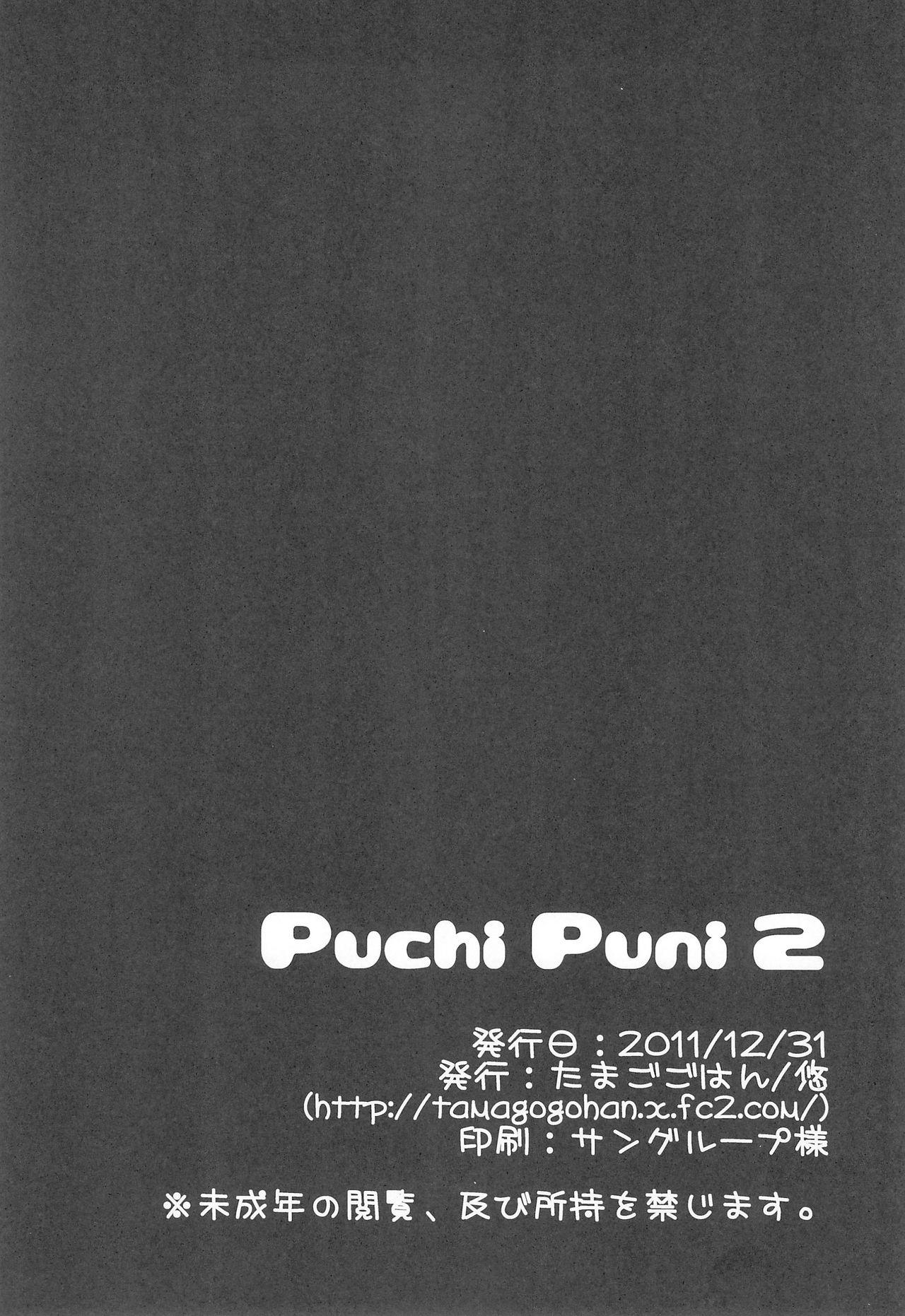 Nurumassage Puchi Puni 2 - Boku wa tomodachi ga sukunai Friend - Page 18