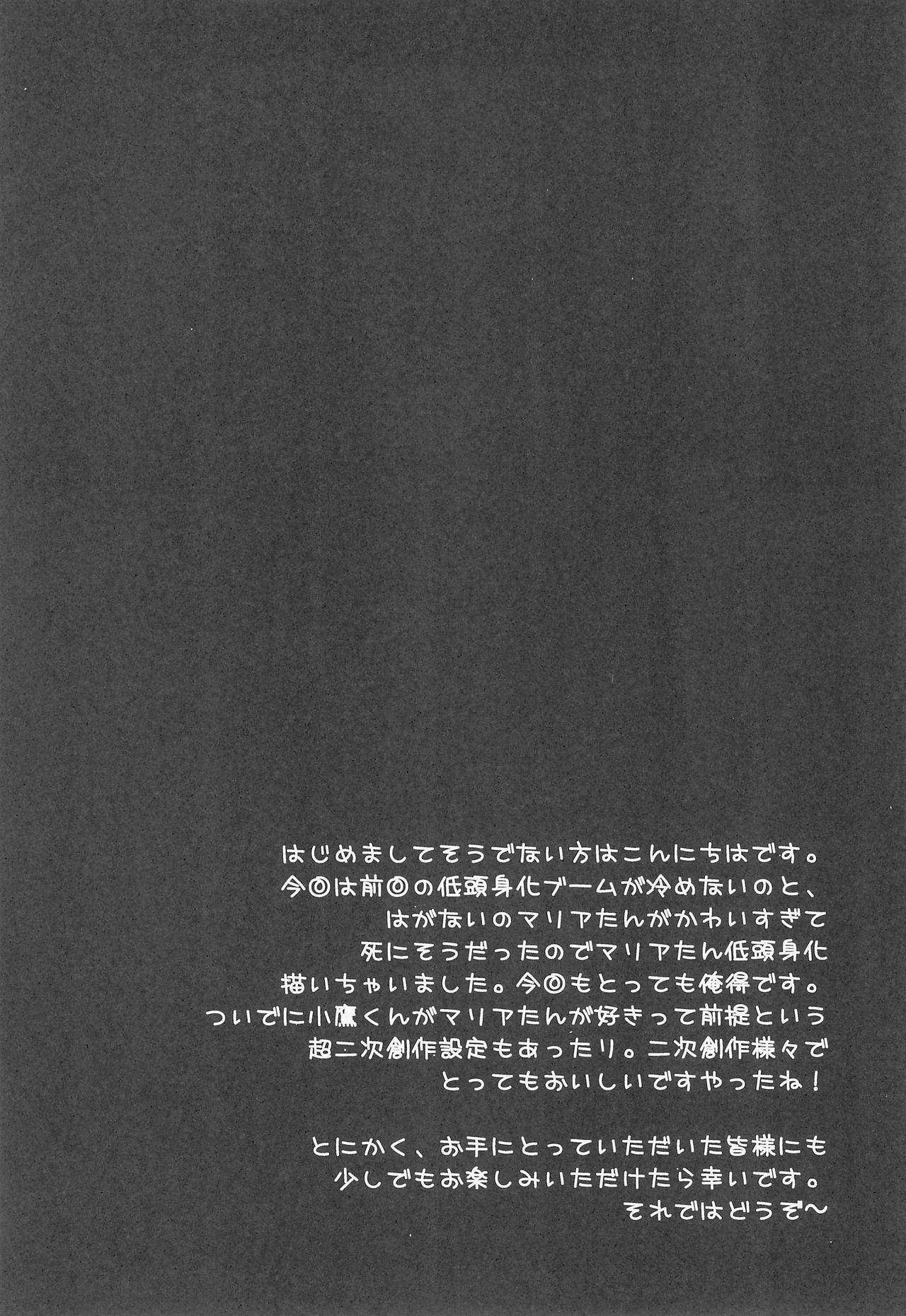 Nurumassage Puchi Puni 2 - Boku wa tomodachi ga sukunai Friend - Page 4
