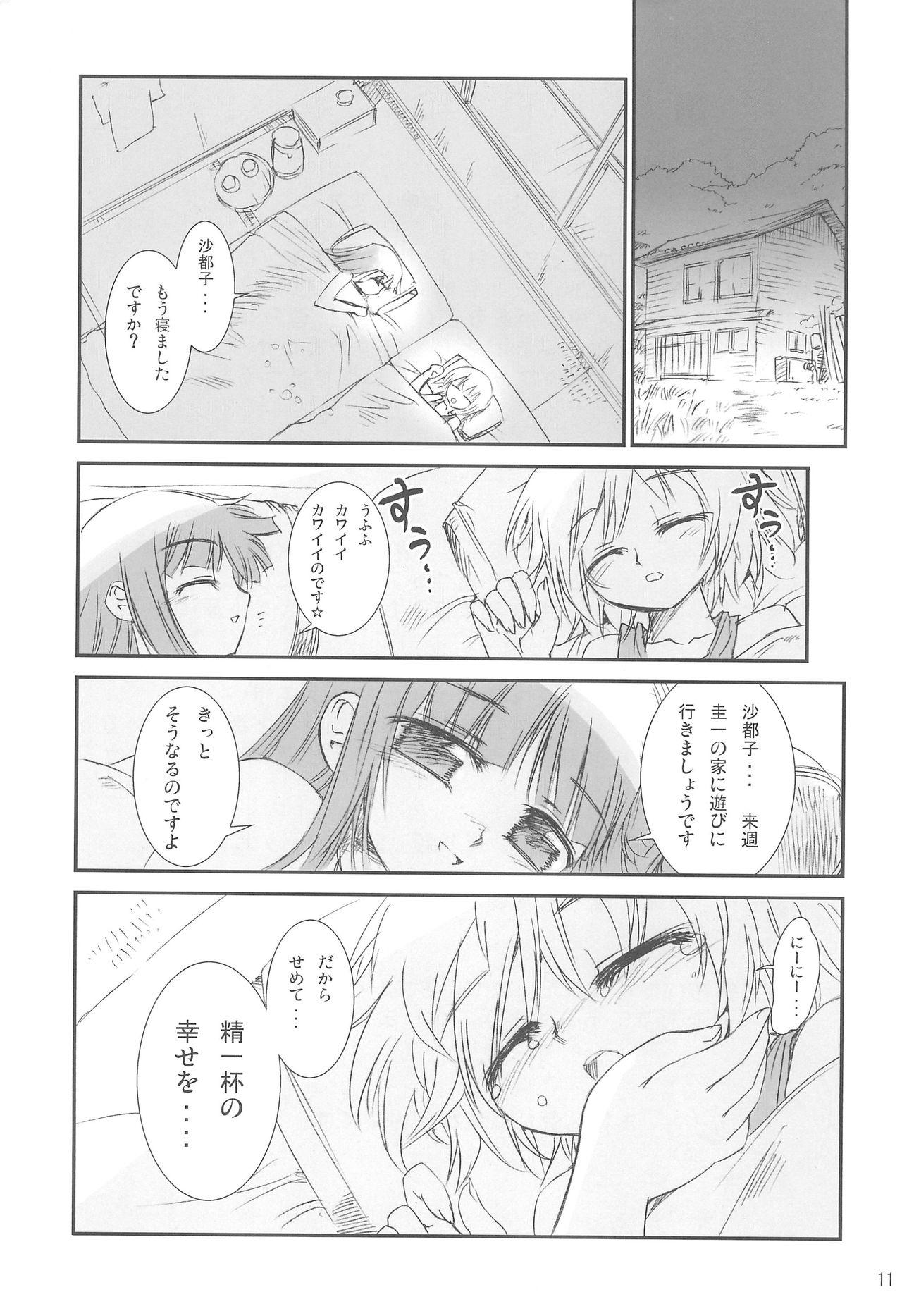Gay Physicalexamination Kokoro no Iremono - Higurashi no naku koro ni Ssbbw - Page 11