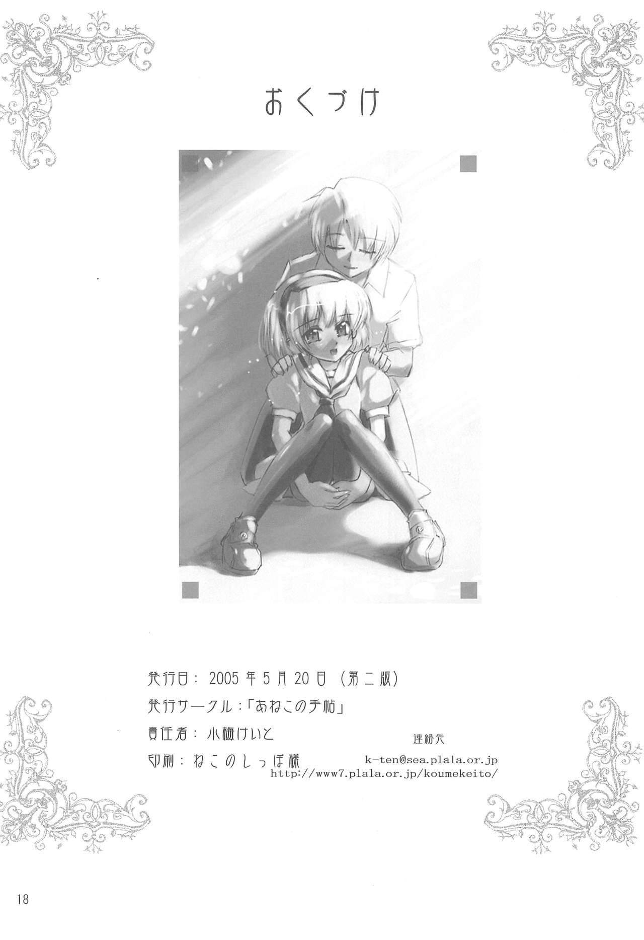 Gay Physicalexamination Kokoro no Iremono - Higurashi no naku koro ni Ssbbw - Page 18