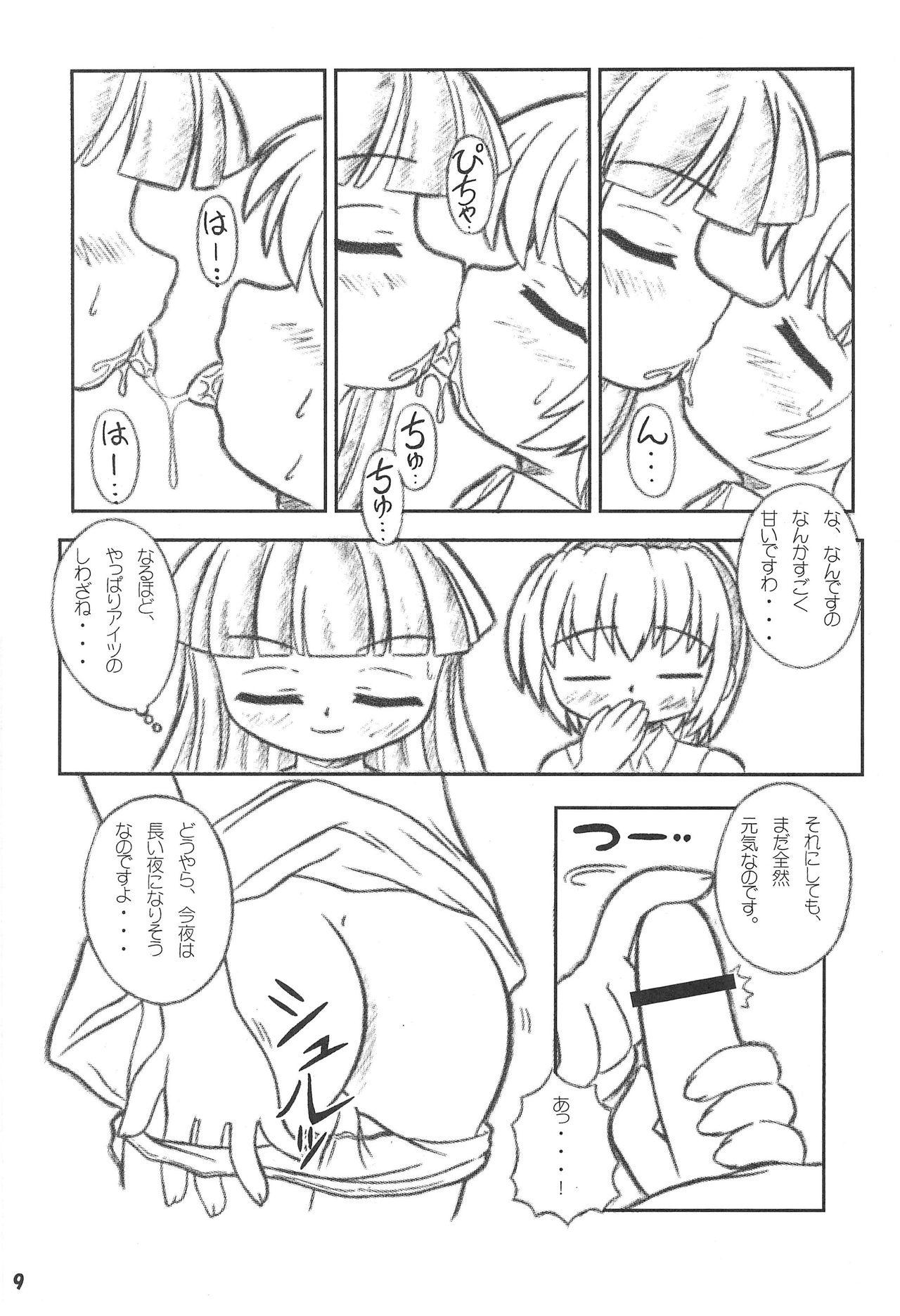 Sex Massage WITCH × WITCH - Higurashi no naku koro ni Petite Teen - Page 11
