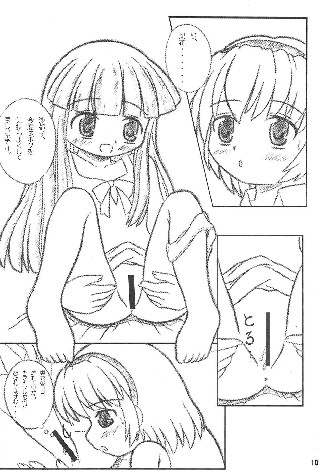 Self WITCH × WITCH - Higurashi no naku koro ni Chastity - Page 12