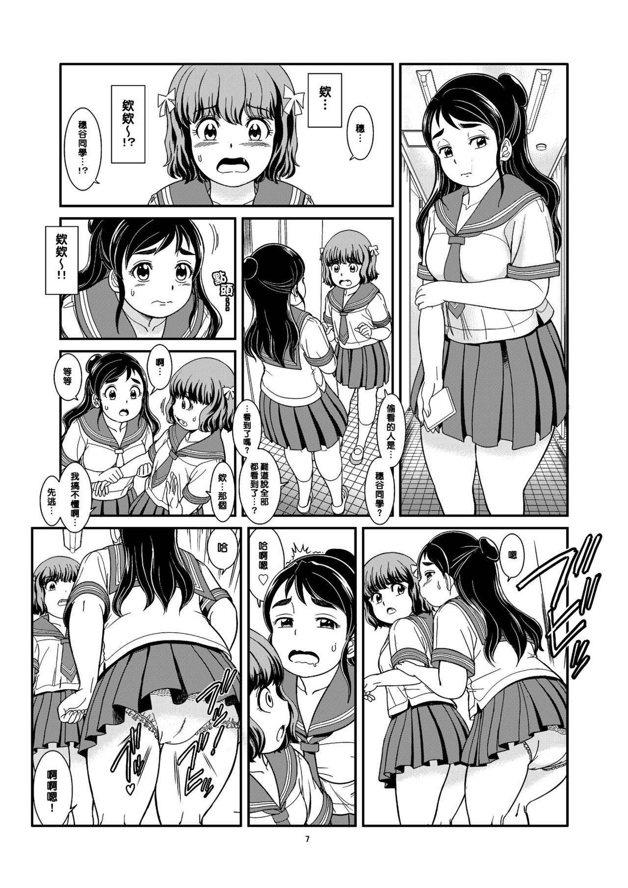 Softcore Benpi Musume Students - Page 10