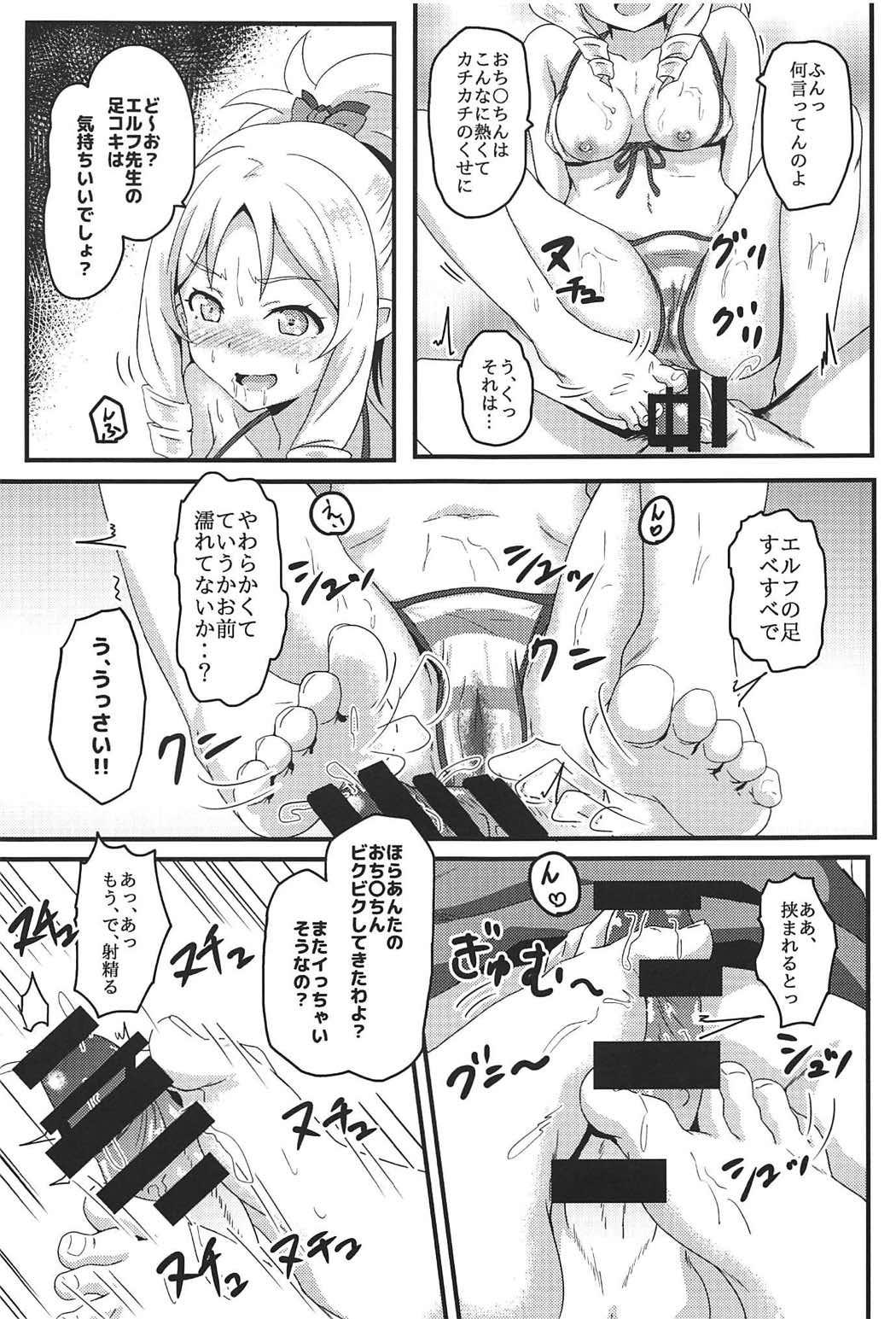 Friends Yamada Elf to eromanga na tenkai - Eromanga sensei Casero - Page 12