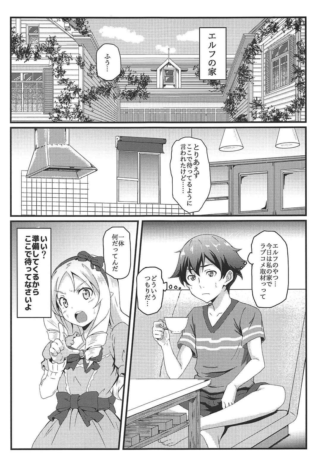 Friends Yamada Elf to eromanga na tenkai - Eromanga sensei Casero - Page 2