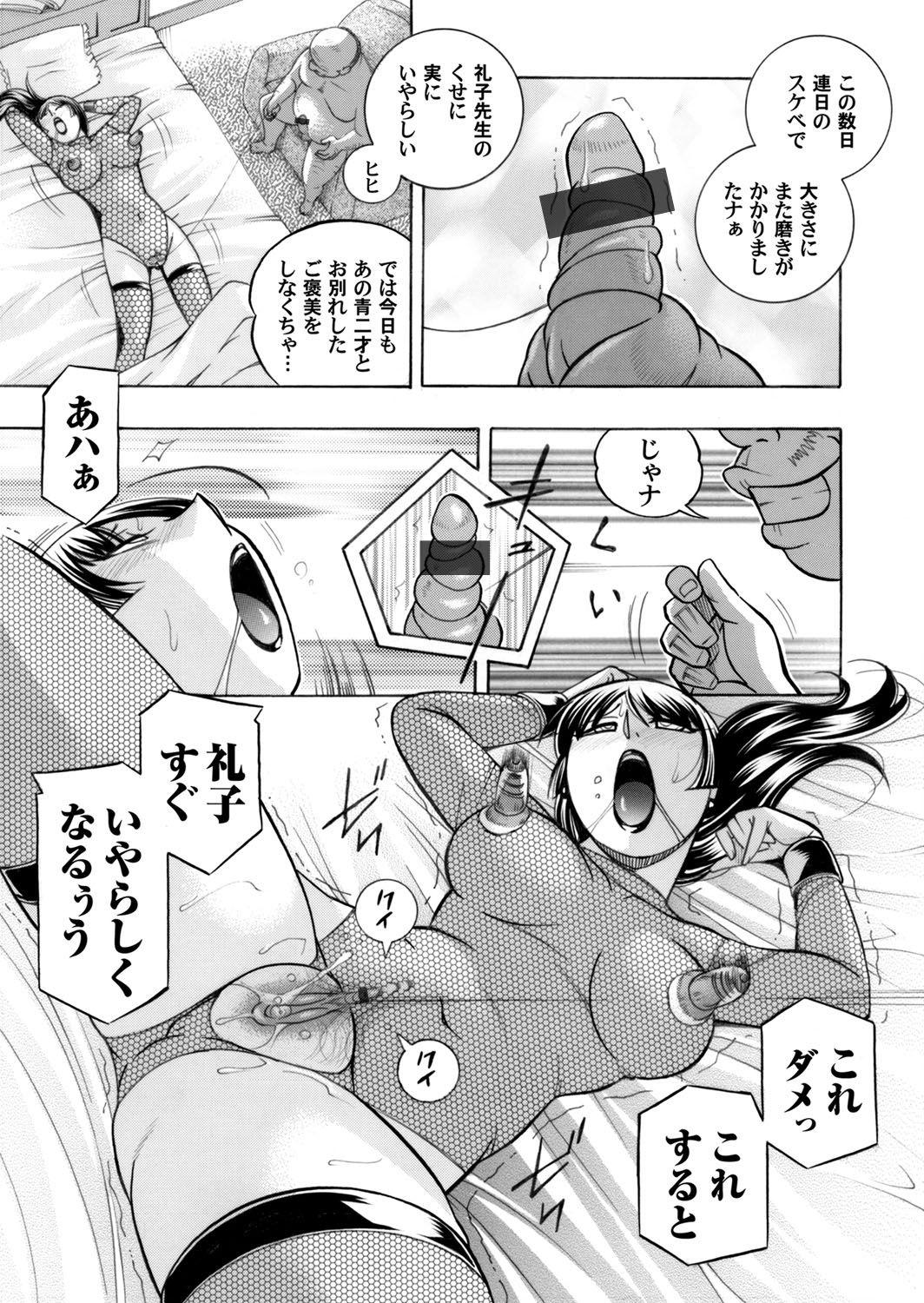 Screaming COMIC Magnum Vol. 85 Sextoy - Page 6