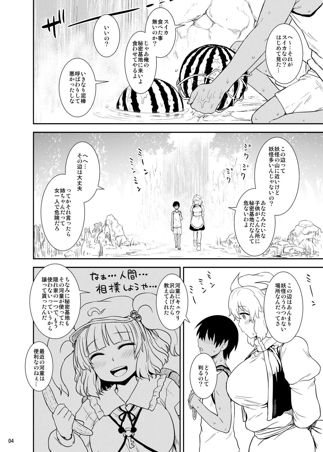 Sex Pussy Manatsu no Letty-san - Touhou project Tanned - Page 3