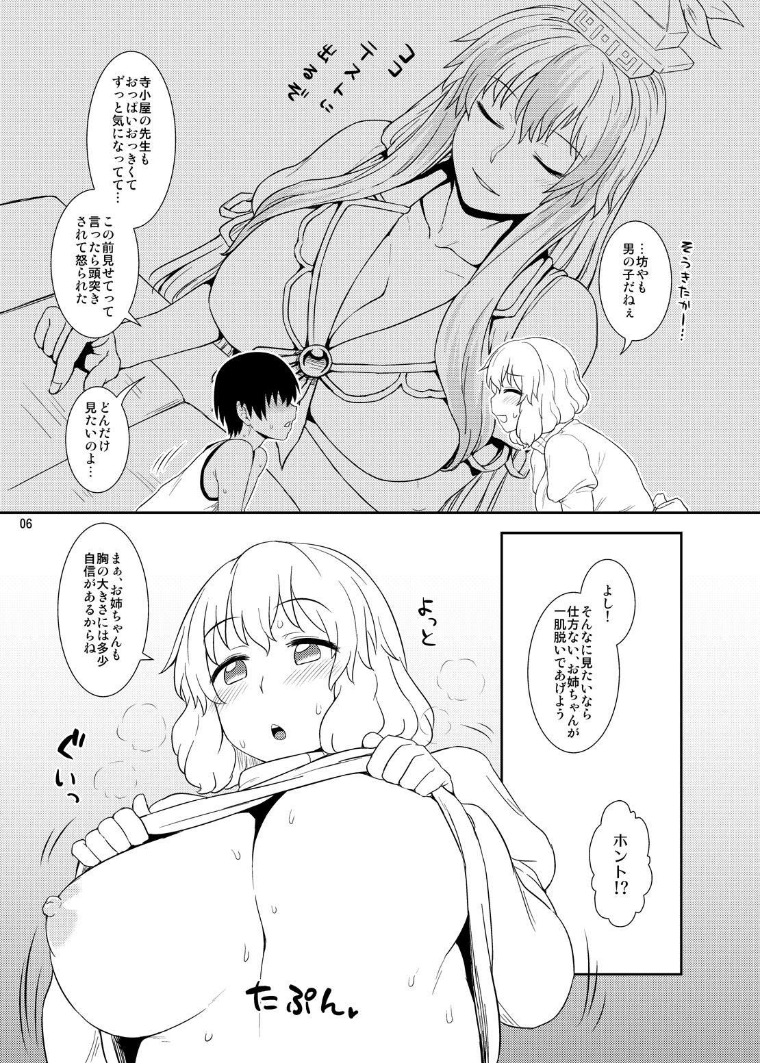 Babes Manatsu no Letty-san - Touhou project Best Blow Job Ever - Page 5