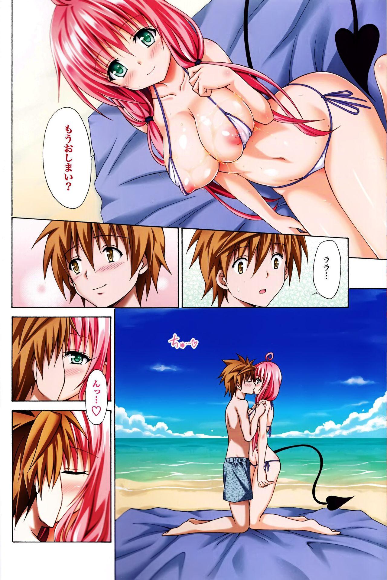 Indian Sex Colorful LALA - To love-ru Cheating Wife - Page 9