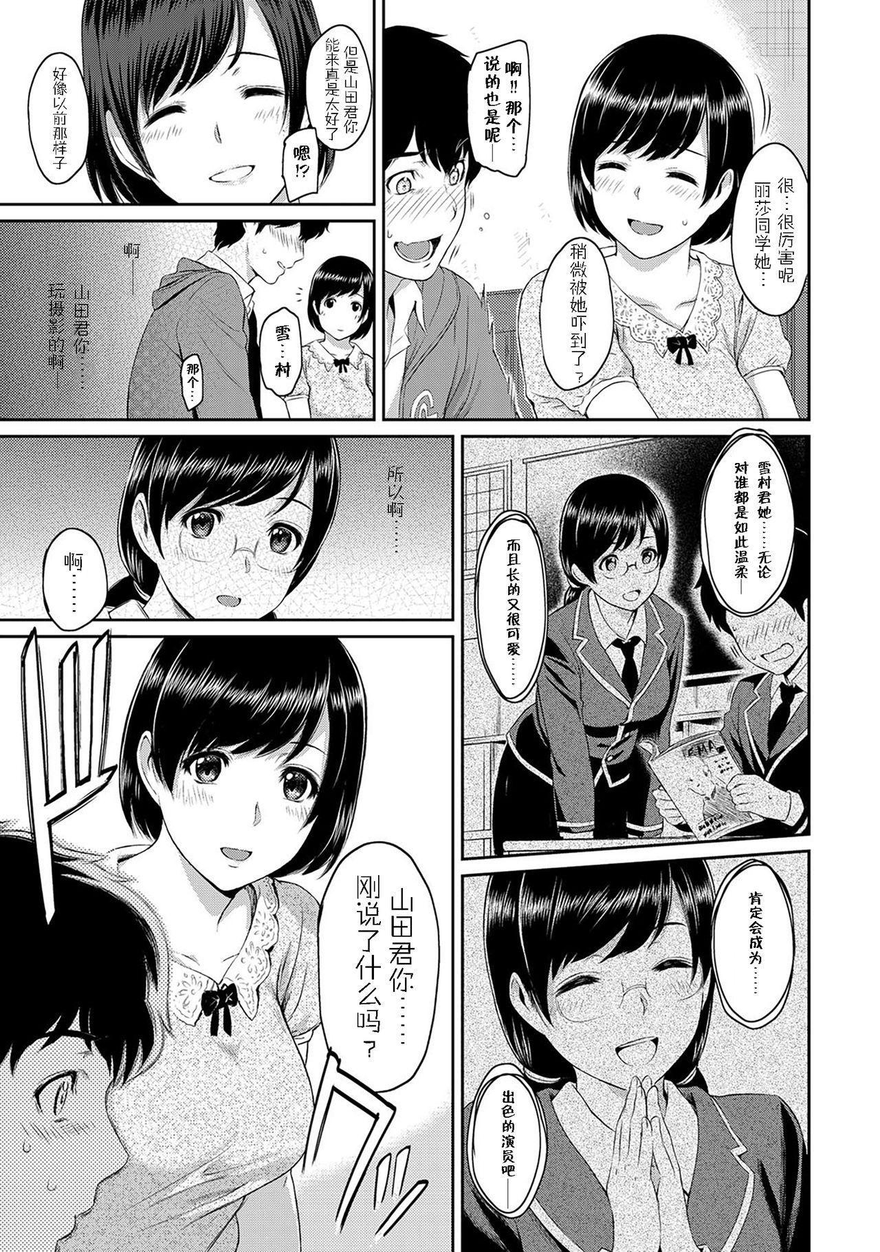 Anus Kizashi Step Sister - Page 5