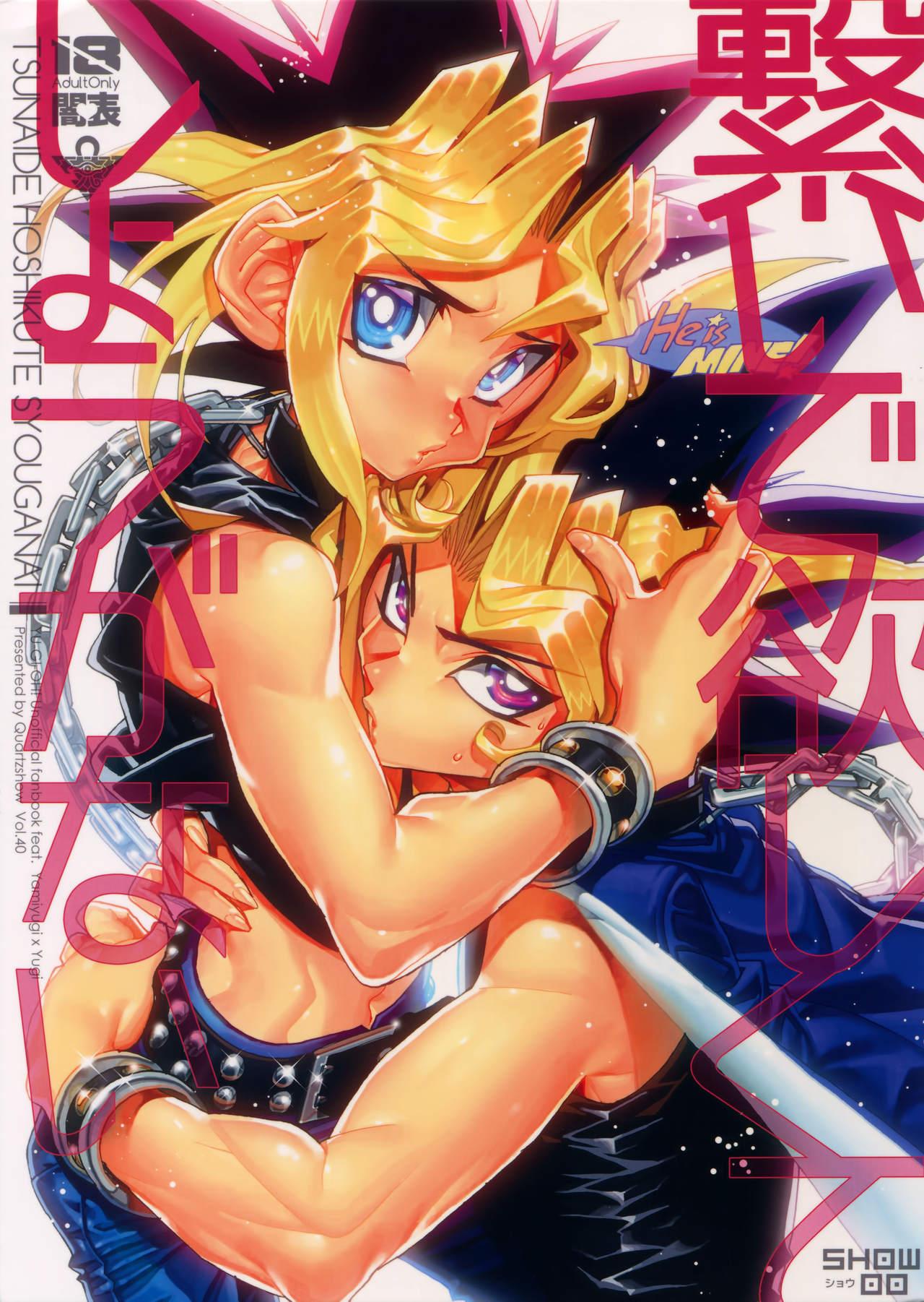 Hentai Tsunaide Hoshikute Shouganai - Yu gi oh Dance - Picture 1