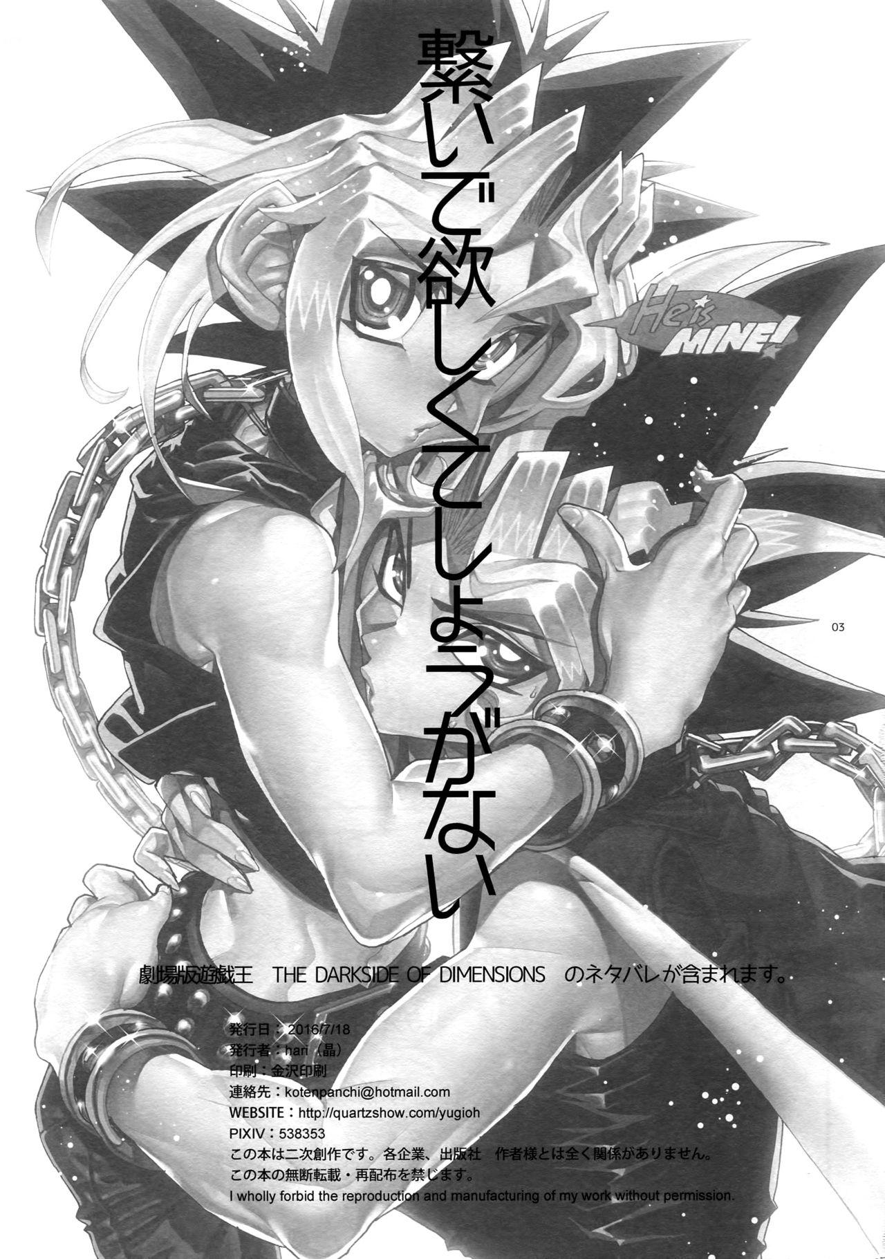 Marido Tsunaide Hoshikute Shouganai - Yu-gi-oh Vintage - Picture 3