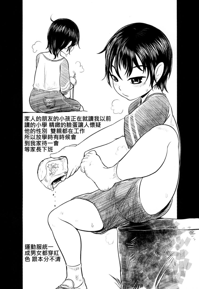 Gay 3some 騷酒雞-FORMOSA OTOKONOKO Homosexual - Page 10