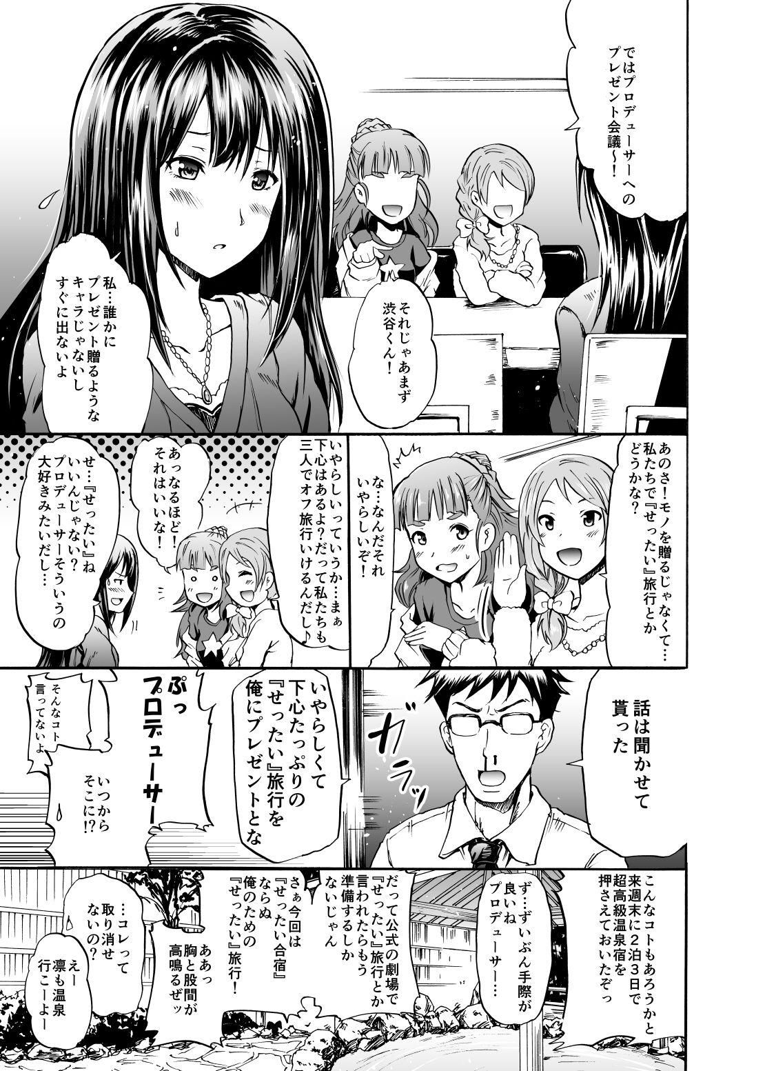 Hot Couple Sex Project "Settai Ryokou" Krone de Rin-chan Now! - The idolmaster Assfucking - Page 2