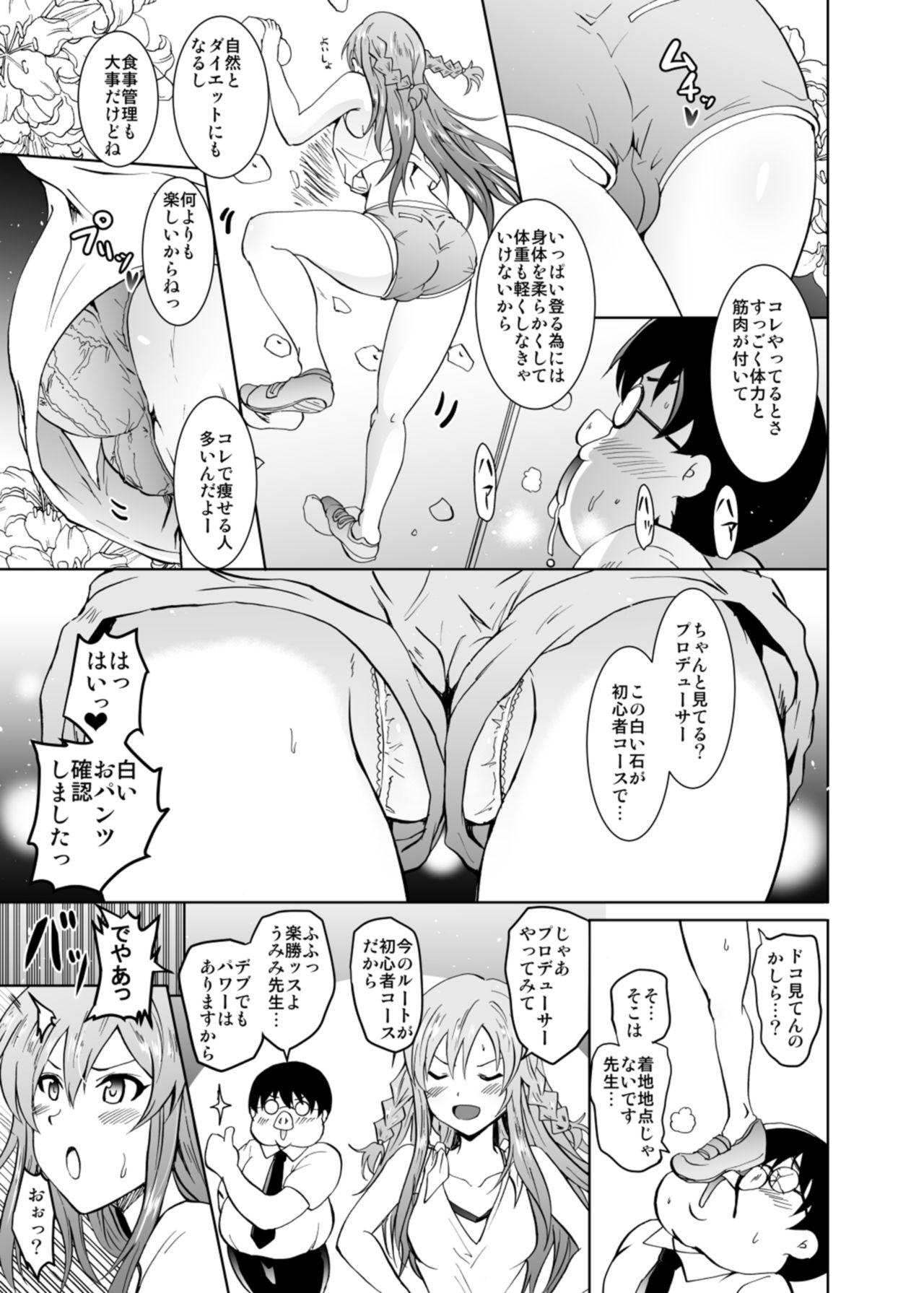 Sweet UmiTra! Umimi to Issho ni Nantai Sexercise! - The idolmaster Gay Kissing - Page 7