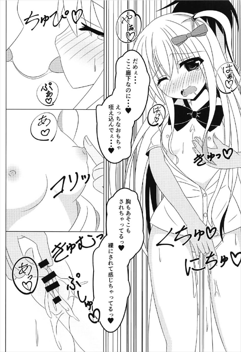 Swallowing 茉莉と授業を抜け出して - Girl friend beta Huge - Page 9