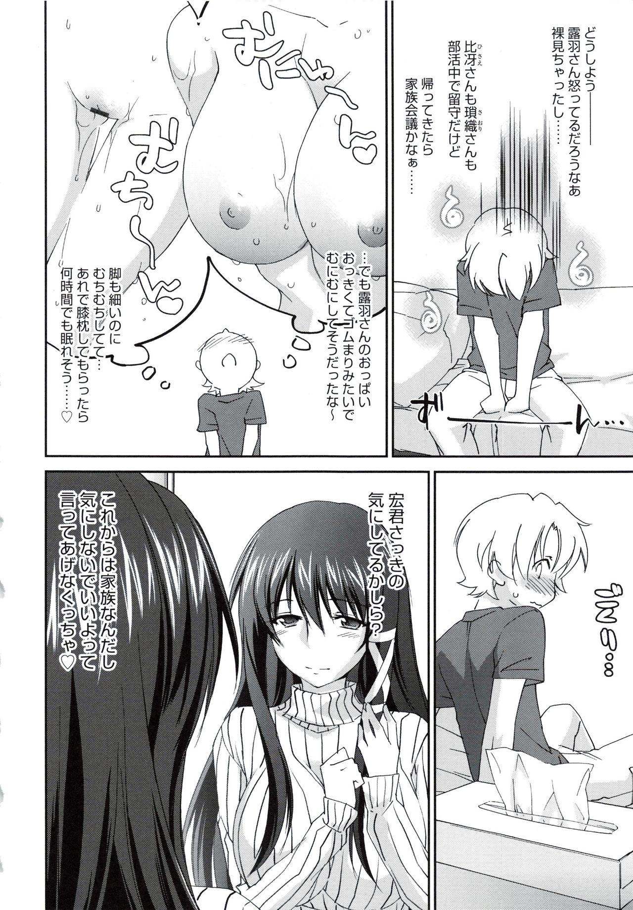 Gay Blackhair Onee-chan! Tengoku Nudist - Page 13