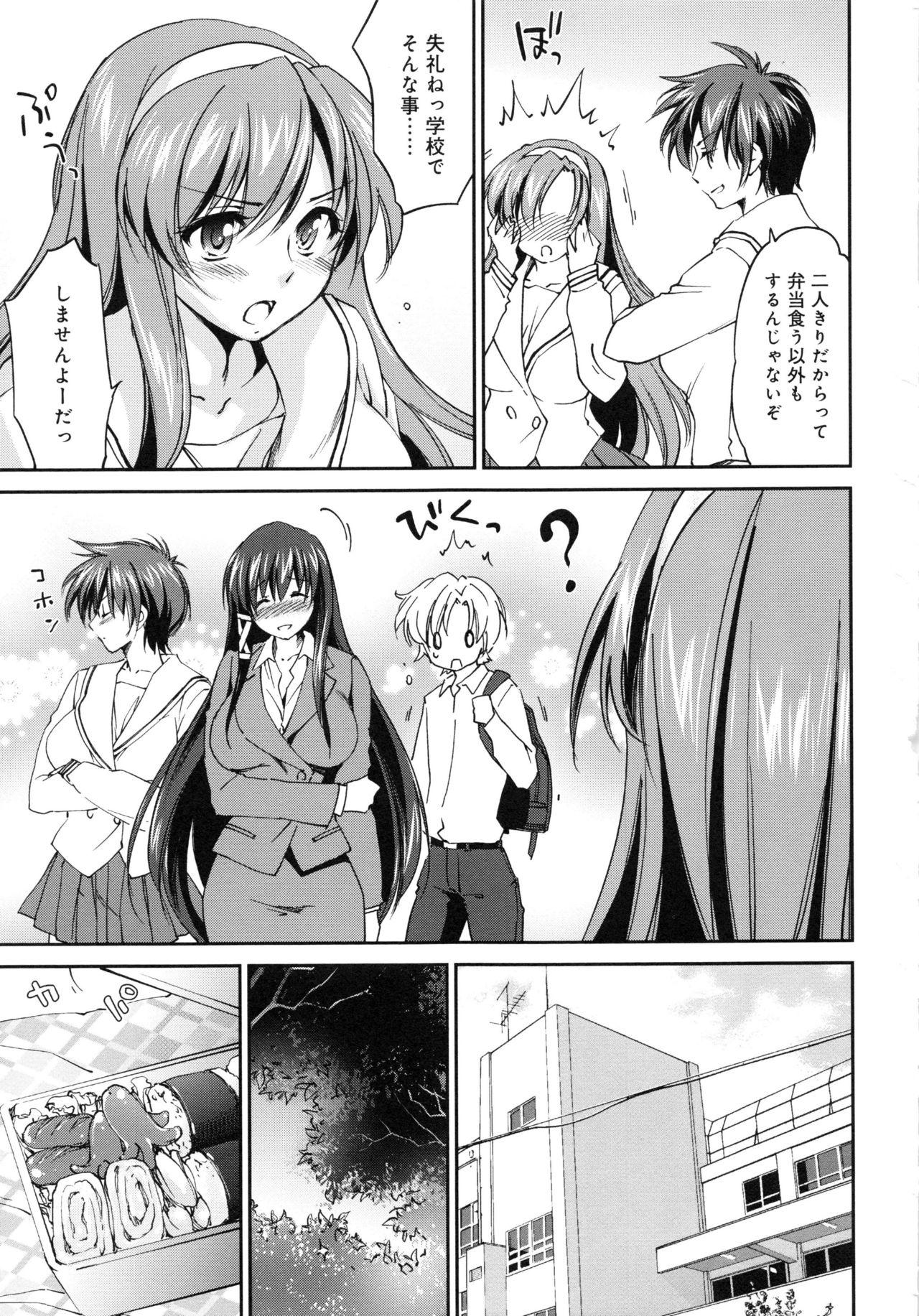 Onee-chan! Tengoku 96