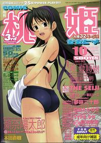 Amazing COMIC Momohime 2003-10  Hot Girl Porn 1