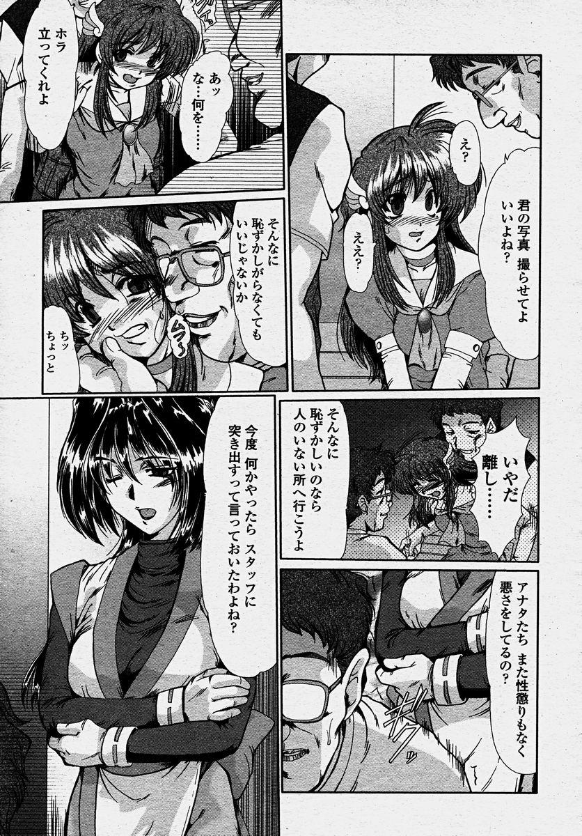 COMIC Momohime 2003-10 200