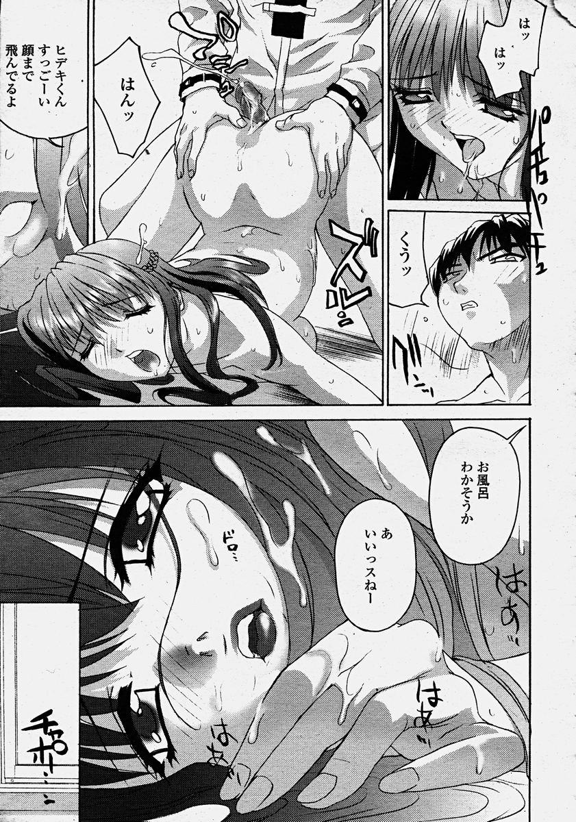 COMIC Momohime 2003-10 324